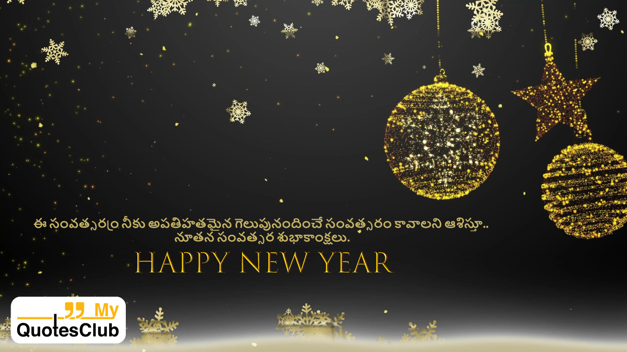 Happy New Year Images in Telugu