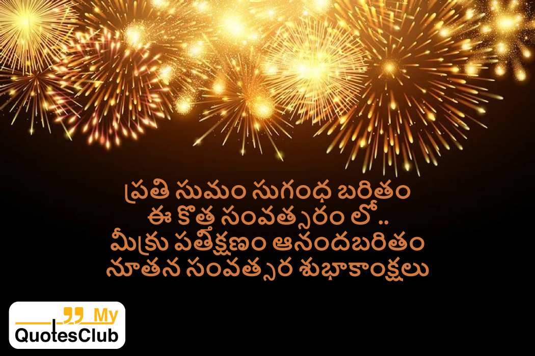 Happy New Year Messages in Telugu