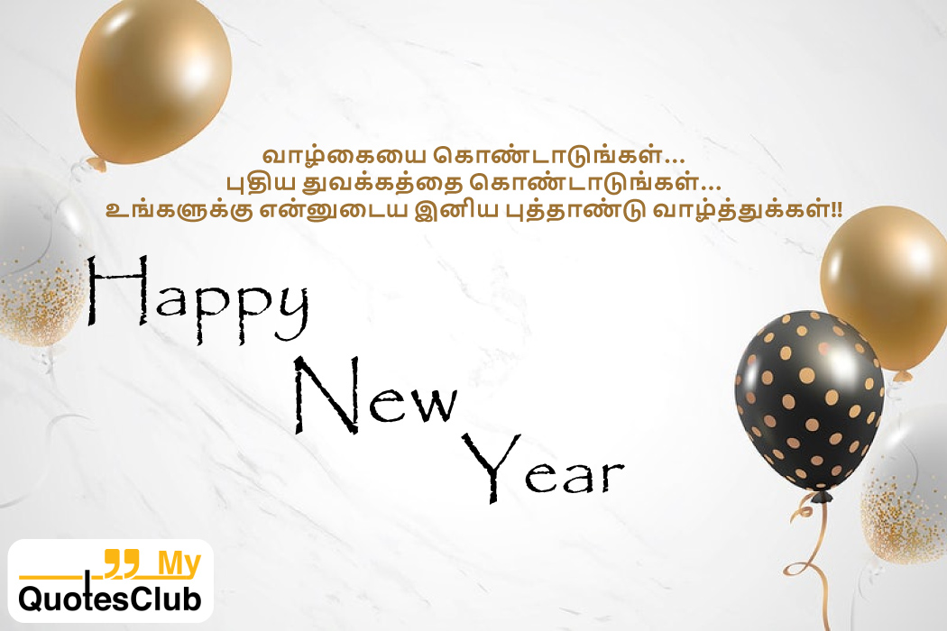 Happy New Year Wishes in Tamil