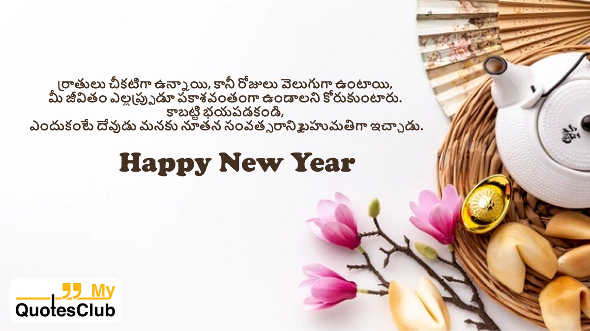 Happy New Year Wishes in Telugu