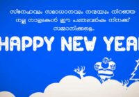 Happy New Year in Malayalam