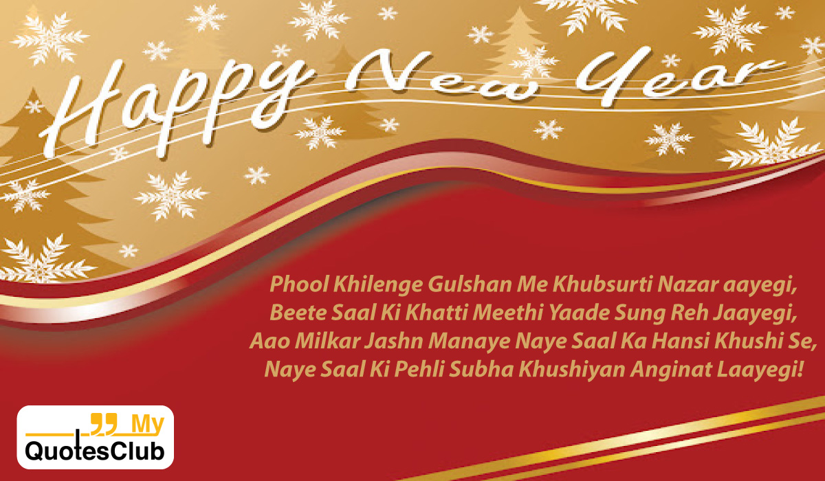 New Year Poem in Hindi