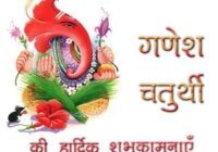 Happy Vinayaka Ganesh Chaturthi Images