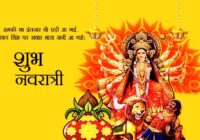 Happy Maa Durga Puja Wishes