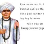 Jalaram Jayanti Wishes