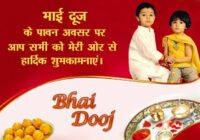 Bhai Dooj Images